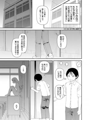 [樺島あきら] マンコもチンポも見て下さい [DL版]_005