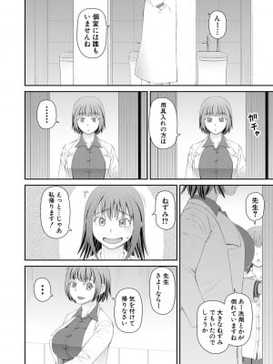 [樺島あきら] マンコもチンポも見て下さい [DL版]_034