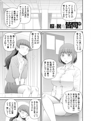 [樺島あきら] マンコもチンポも見て下さい [DL版]_065