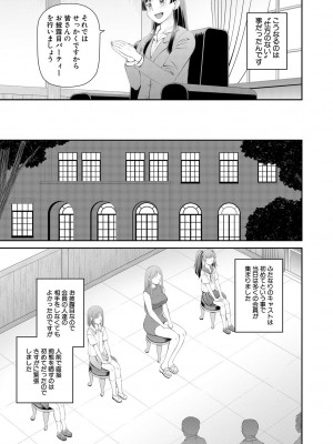 [樺島あきら] マンコもチンポも見て下さい [DL版]_145