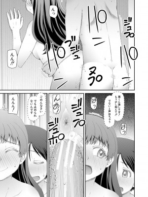 [樺島あきら] マンコもチンポも見て下さい [DL版]_063