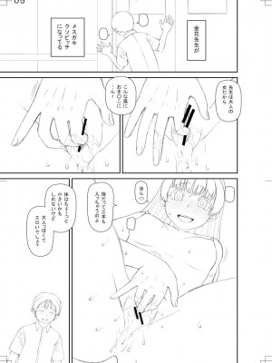 [樺島あきら] マンコもチンポも見て下さい [DL版]_203