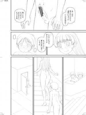 [樺島あきら] マンコもチンポも見て下さい [DL版]_220