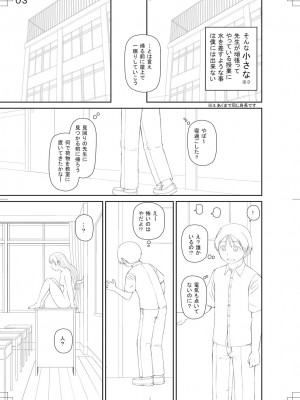 [樺島あきら] マンコもチンポも見て下さい [DL版]_201