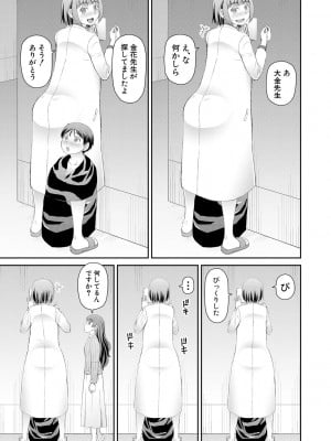 [樺島あきら] マンコもチンポも見て下さい [DL版]_049