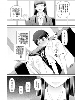 [樺島あきら] マンコもチンポも見て下さい [DL版]_144