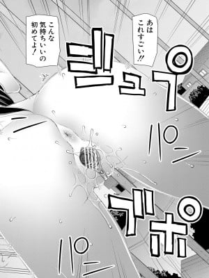 [樺島あきら] マンコもチンポも見て下さい [DL版]_030