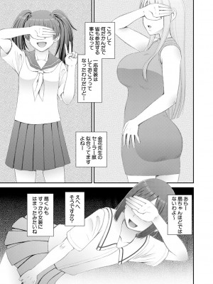 [樺島あきら] マンコもチンポも見て下さい [DL版]_101