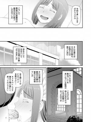 [樺島あきら] マンコもチンポも見て下さい [DL版]_159