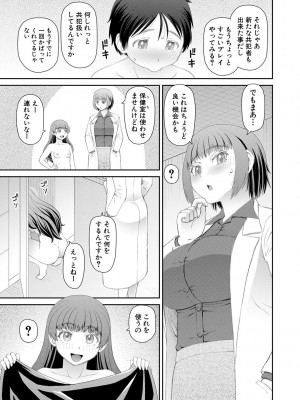 [樺島あきら] マンコもチンポも見て下さい [DL版]_039