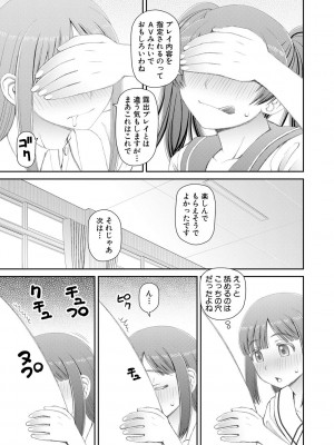 [樺島あきら] マンコもチンポも見て下さい [DL版]_119