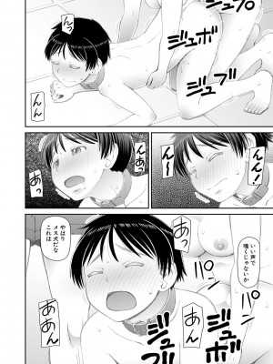 [樺島あきら] マンコもチンポも見て下さい [DL版]_184