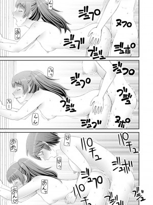 [樺島あきら] マンコもチンポも見て下さい [DL版]_137