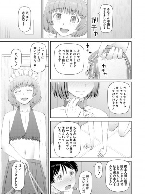 [樺島あきら] マンコもチンポも見て下さい [DL版]_165