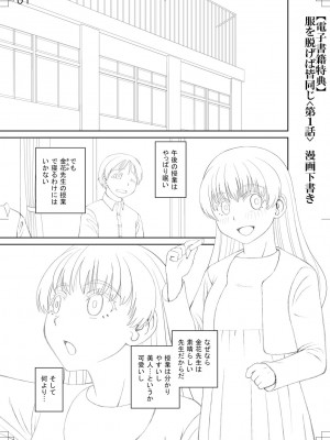 [樺島あきら] マンコもチンポも見て下さい [DL版]_199