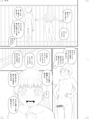 [樺島あきら] マンコもチンポも見て下さい [DL版]_221