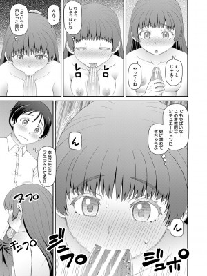 [樺島あきら] マンコもチンポも見て下さい [DL版]_013