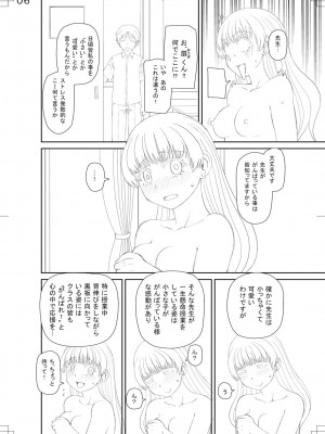 [樺島あきら] マンコもチンポも見て下さい [DL版]_204