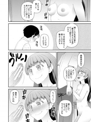 [樺島あきら] マンコもチンポも見て下さい [DL版]_012