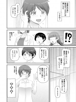 [樺島あきら] マンコもチンポも見て下さい [DL版]_098