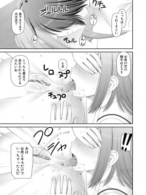 [樺島あきら] マンコもチンポも見て下さい [DL版]_121