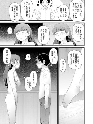 [樺島あきら] マンコもチンポも見て下さい [DL版]_009