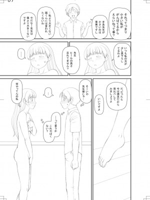 [樺島あきら] マンコもチンポも見て下さい [DL版]_205