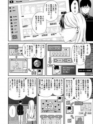 [シオロク] おんなのこ包囲網 エロ付きアパートすみれ荘 [DL版]_168