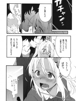 [黒猫館モンプチ (ヤミザワ)] ろーちゃんとあこがれデート大作戦 (艦隊これくしょん -艦これ-) [DL版]_15