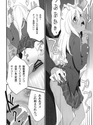 [黒猫館モンプチ (ヤミザワ)] ろーちゃんとあこがれデート大作戦 (艦隊これくしょん -艦これ-) [DL版]_20