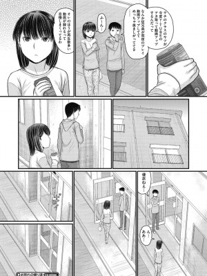 [田中エキス] 静かな団地で、キミとふたりで [DL版]_106