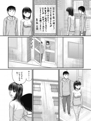 [田中エキス] 静かな団地で、キミとふたりで [DL版]_085