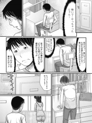 [田中エキス] 静かな団地で、キミとふたりで [DL版]_034