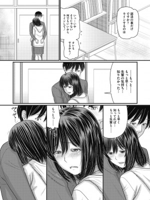 [田中エキス] 静かな団地で、キミとふたりで [DL版]_187