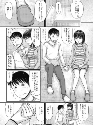 [田中エキス] 静かな団地で、キミとふたりで [DL版]_054