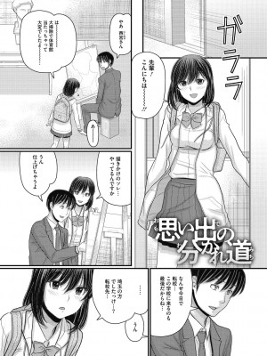 [田中エキス] 静かな団地で、キミとふたりで [DL版]_160