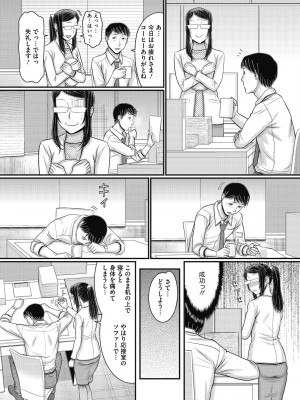 [田中エキス] 静かな団地で、キミとふたりで [DL版]_140