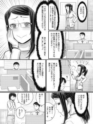 [田中エキス] 静かな団地で、キミとふたりで [DL版]_134