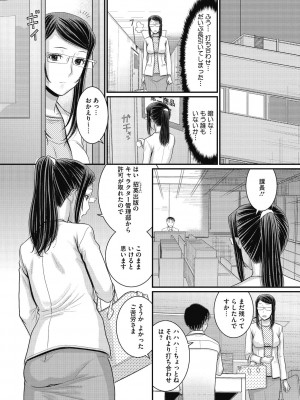 [田中エキス] 静かな団地で、キミとふたりで [DL版]_137