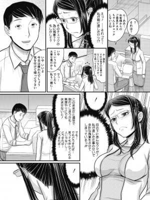 [田中エキス] 静かな団地で、キミとふたりで [DL版]_138