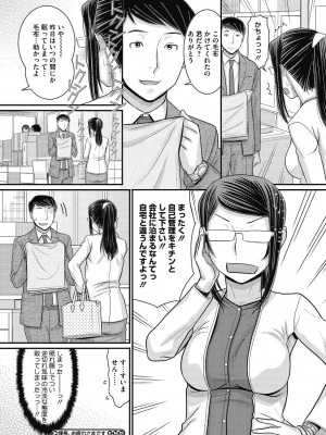 [田中エキス] 静かな団地で、キミとふたりで [DL版]_158