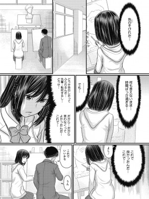 [田中エキス] 静かな団地で、キミとふたりで [DL版]_164