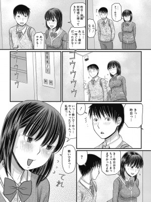 [田中エキス] 静かな団地で、キミとふたりで [DL版]_032