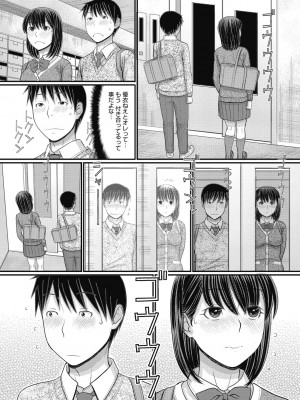 [田中エキス] 静かな団地で、キミとふたりで [DL版]_031