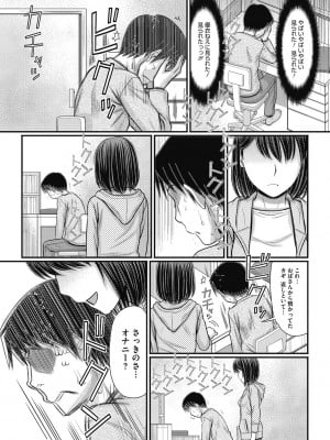 [田中エキス] 静かな団地で、キミとふたりで [DL版]_010