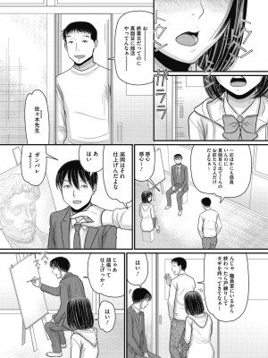 [田中エキス] 静かな団地で、キミとふたりで [DL版]_163