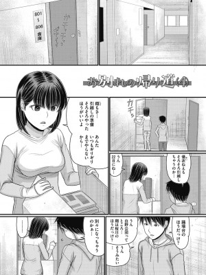 [田中エキス] 静かな団地で、キミとふたりで [DL版]_083