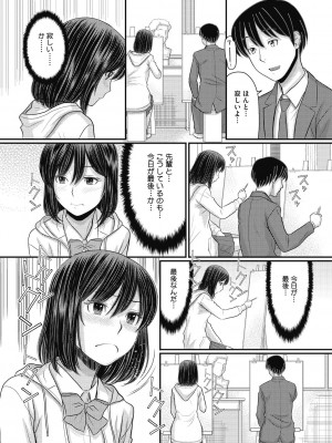 [田中エキス] 静かな団地で、キミとふたりで [DL版]_162