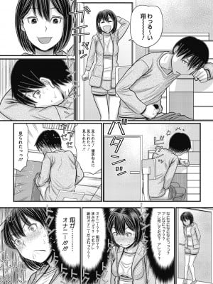 [田中エキス] 静かな団地で、キミとふたりで [DL版]_009