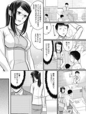 [田中エキス] 静かな団地で、キミとふたりで [DL版]_136